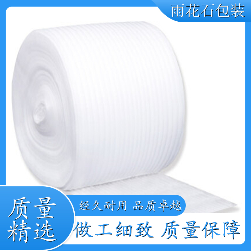 襄阳 epe珍珠棉酒托 epe珍珠棉托盘 大量批发定制