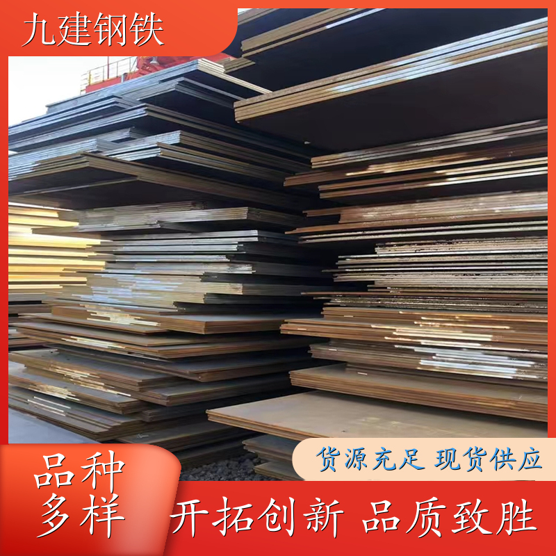 碳素钢板 热轧中厚板 中厚钢板板材 现货批发