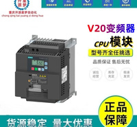 开源星梦 V20系列变频器 高效经济型变频 原装正品 