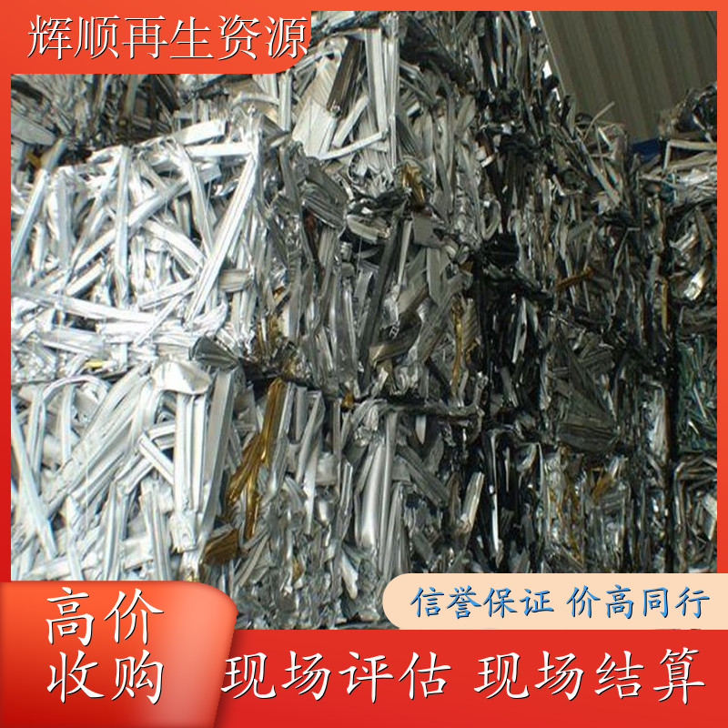 废旧电缆电线回收 钨钢回收 电子原器件回收 塑胶回收