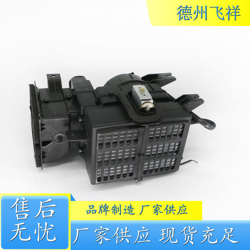 方孔电暖蒸发箱 汽车蒸发箱总成 厂家直供 可按需定制 厂家