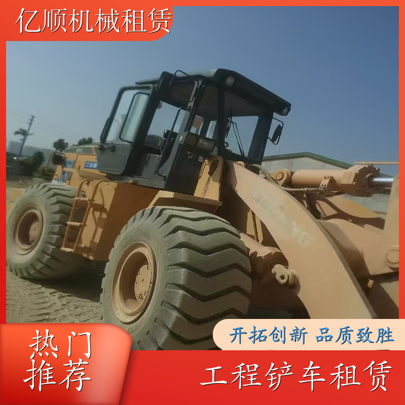 亿顺租赁 铲车 农用装载机 强大的动力 维修
