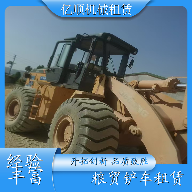 亿顺租赁 广州 工程铲车租赁 农用中型柴油 装卸和搬运 租赁
