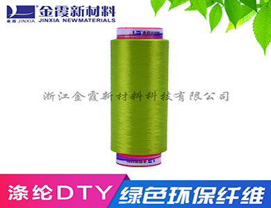 涤纶低弹丝 涤纶色丝 涤纶纱线加工定制 公司