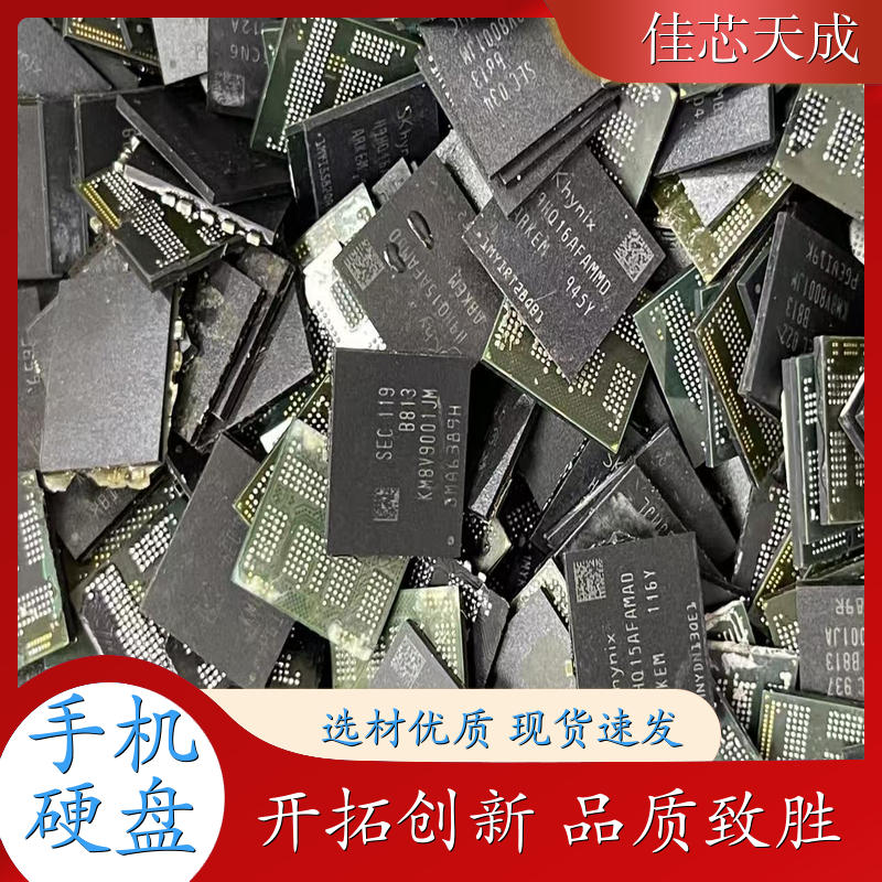LPDDR 全新内存 电子元器件 多少钱