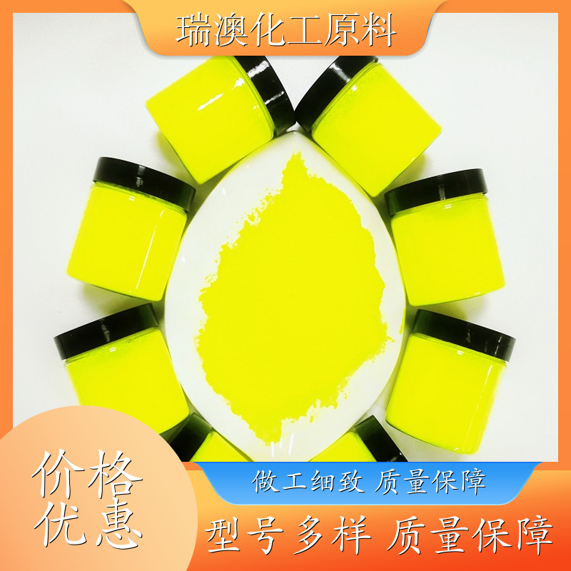 东莞 荧光色精 水性色精 专用染 供应