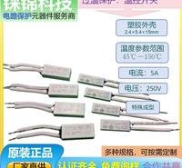 5.2*20mm陶瓷管插件保险丝 贝特 贝特  厂商