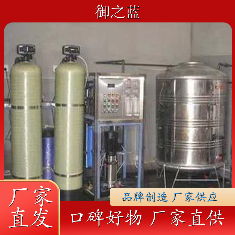 单级纯水设备 0.25吨 工业反渗透设备 规模生产 支持定制 厂商