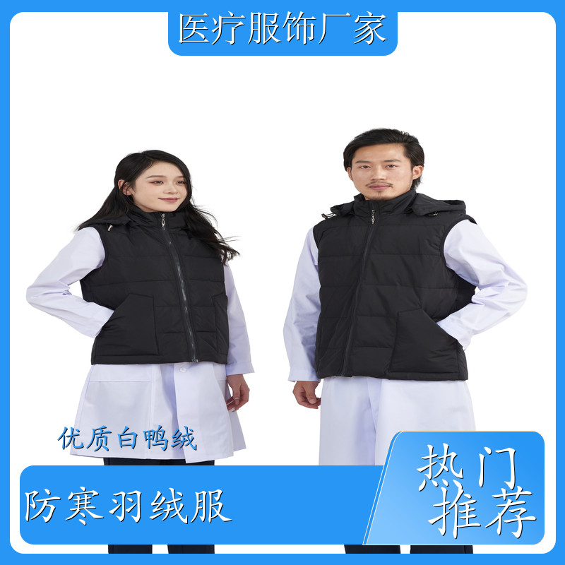 明贴兜羽绒马甲黑色 急救棉马甲黑色 医生服 羽绒工作服棉服定制 价格