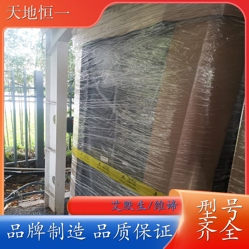 核磁共振室机房空调 一体式智能机柜 专业厂家 艾默生/维谛