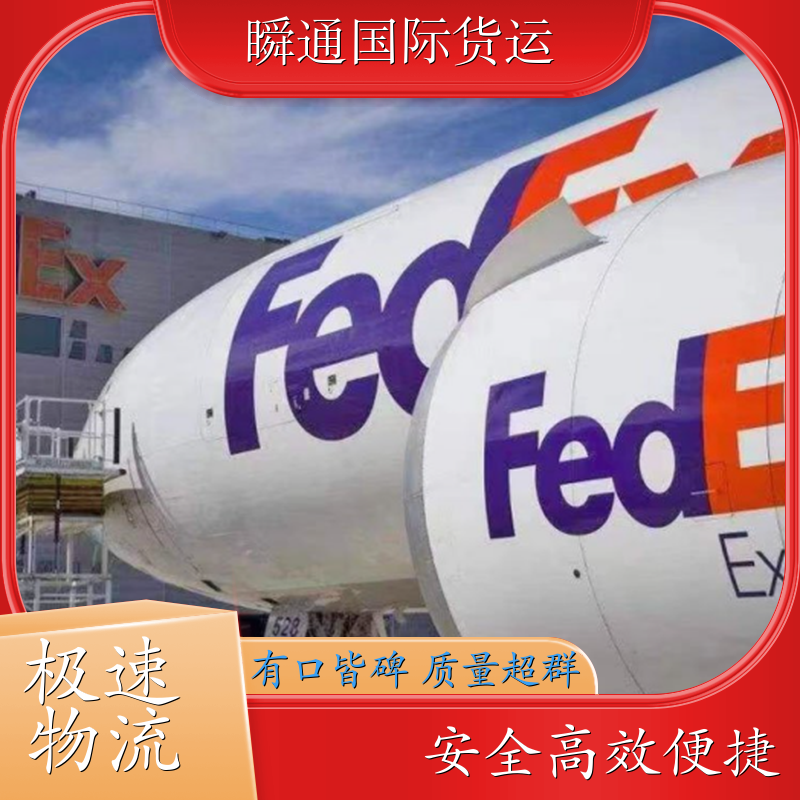 国际快递 航空货代公司 国内空运物流