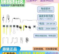 过认证 管状温度保险丝 厦门赛尔特电子有限公司  多少钱