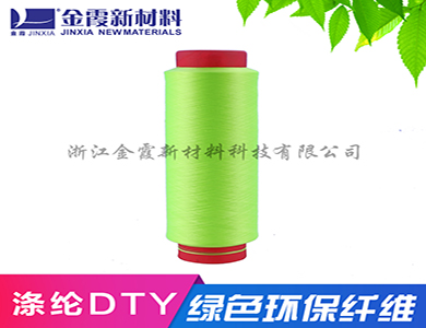 吸排抗菌纤维150D涤纶DTY低弹丝 涤纶dty加弹丝 涤纶丝化纤 涤纶纱线加工定制 厂商