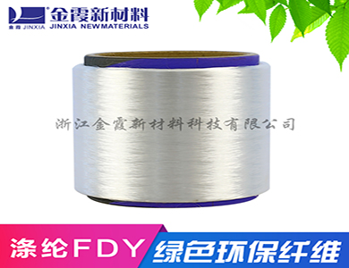 金霞新材料涤纶纱线 很好的防尘隔尘效果抗皱性能好 质地柔软厚实 按需定制 厂