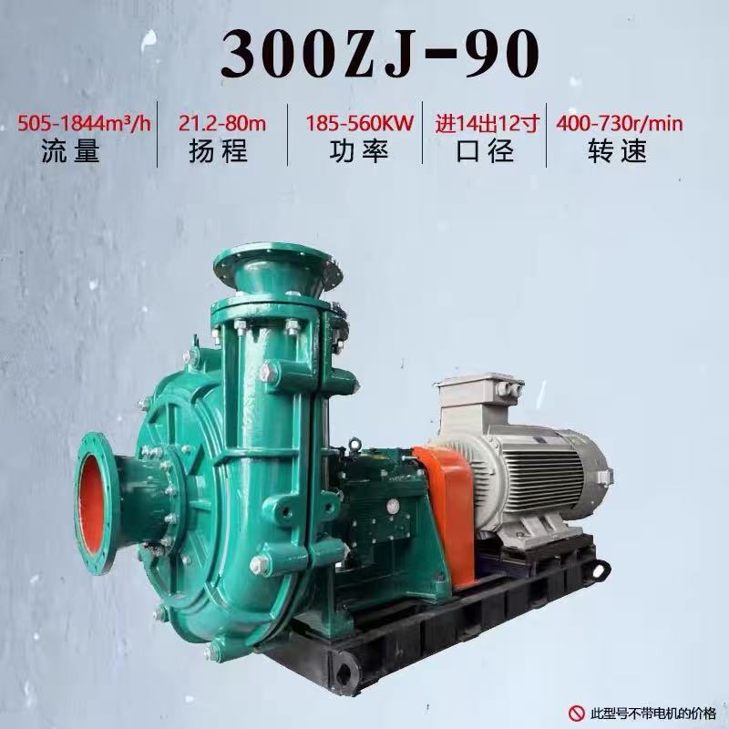 ZJ型卧式渣浆泵 80ZJ-36 zj型渣浆泵 密封好 耐损磨 耐高温 耐磨耐腐 加厚泵体 