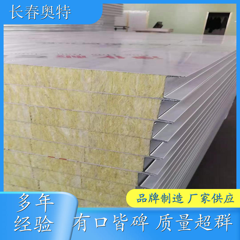 长春奥特 净化彩钢板 科学研究和技术服务业 规模生产 支持定制 批发