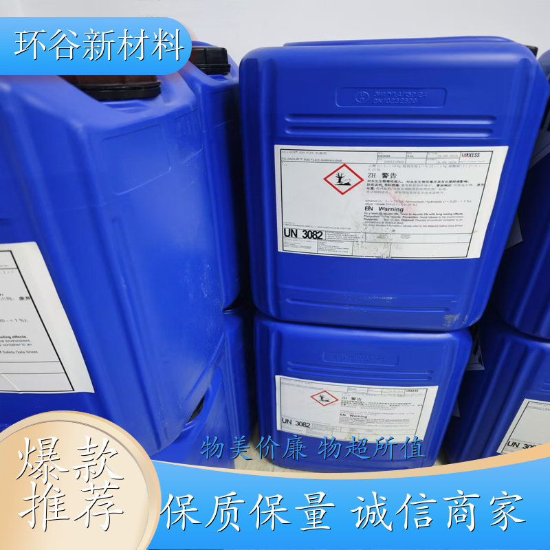 安庆 植物基 ProTecht PMM 可持续
