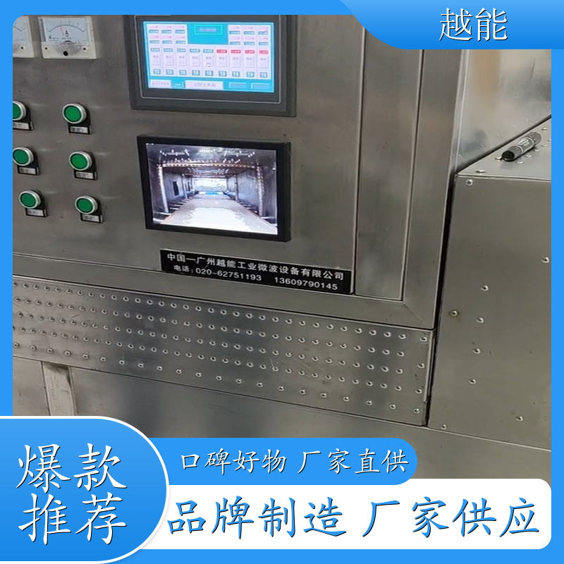 面粉干燥设备 大型营养粉烘干机 面粉微波干燥机 厂家出售