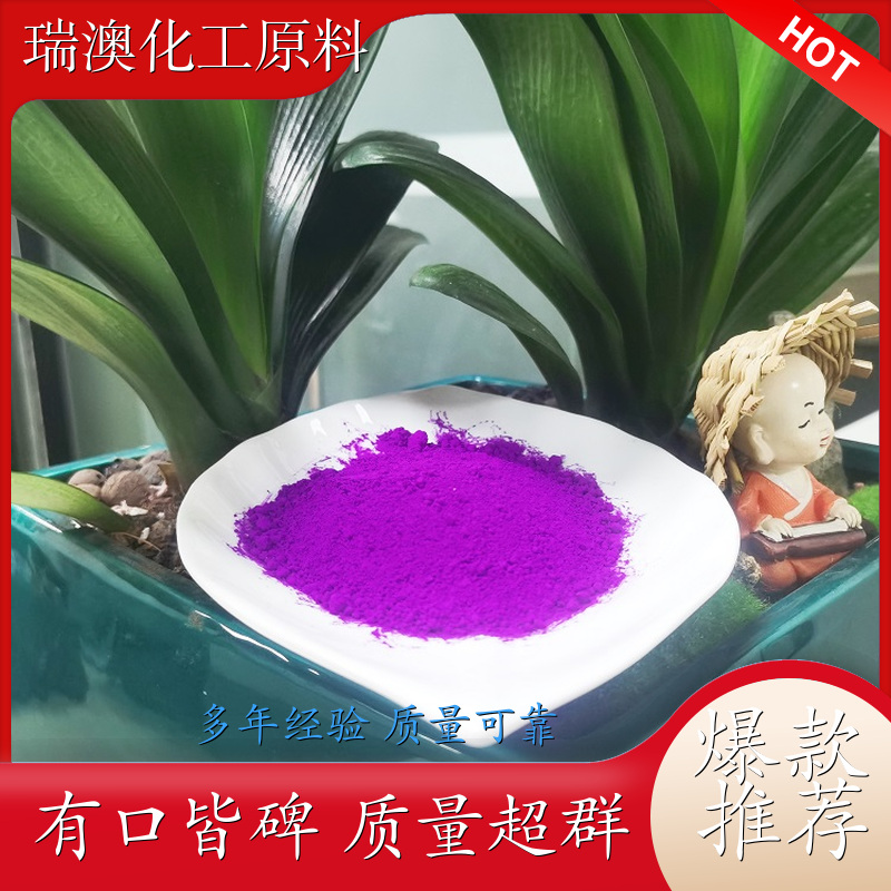 东莞 荧光涂料 水油两性色精 规格齐全 厂