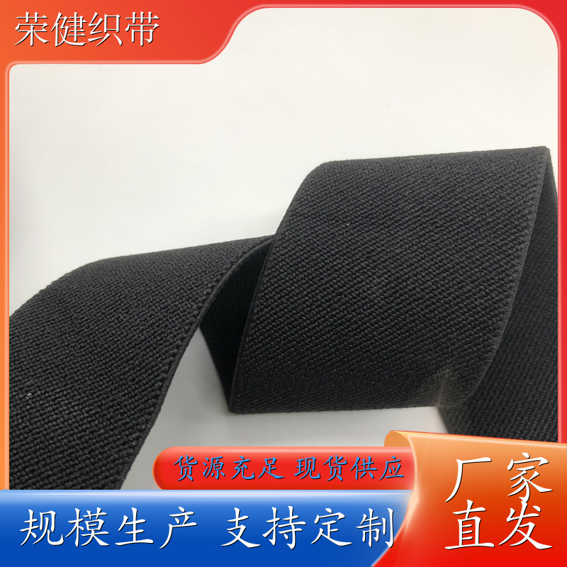 武汉 双面斜纹松紧带 涤纶弹力 适用范围服装/纺织