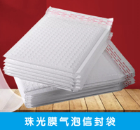 复合珠光膜气泡信封袋 文件信封袋 复合珠光膜汽泡袋 缓冲气囊 