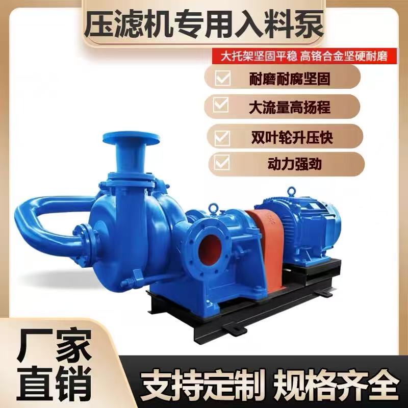 压滤机入料泵 100ZJW-11 离心泵式 大托架坚固平稳 加厚材质 专业生产 