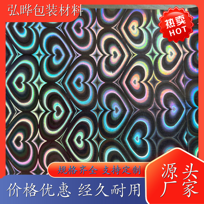 UV转移膜 丝网印刷冷烫烫金纸 丝印冷烫膜 色彩鲜艳 弘晔包装