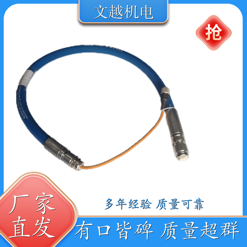 钢丝编制护套连接器 红外线接收传感器 摄像仪 厂家