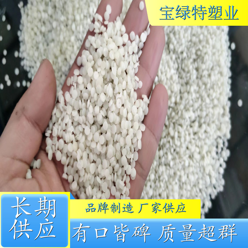 透明 HDPE 塑料颗粒 透明 HDPE 注塑颗粒 透明 HDPE 包装颗粒 食品包装用 PE 再生颗粒