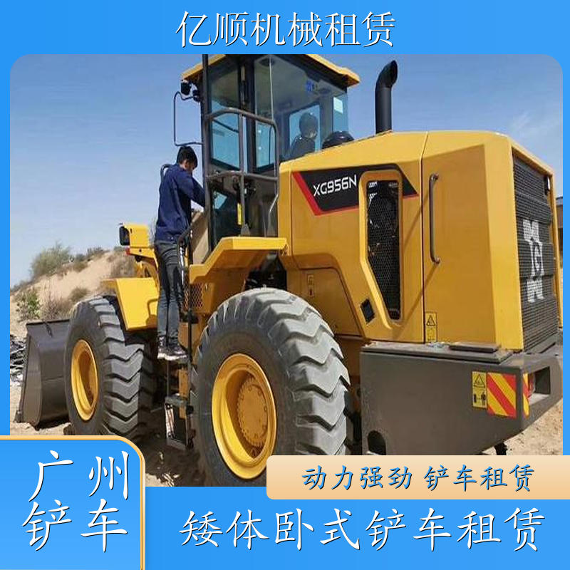 亿顺租赁 铲车租赁 井下铲车租赁 金属矿用铲车 维修