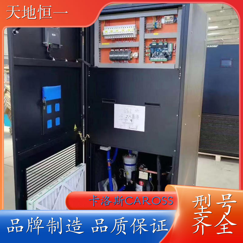 档案室恒温恒湿空调 60kw 双排微模块冷通道 安装维护 卡洛斯CAROSS