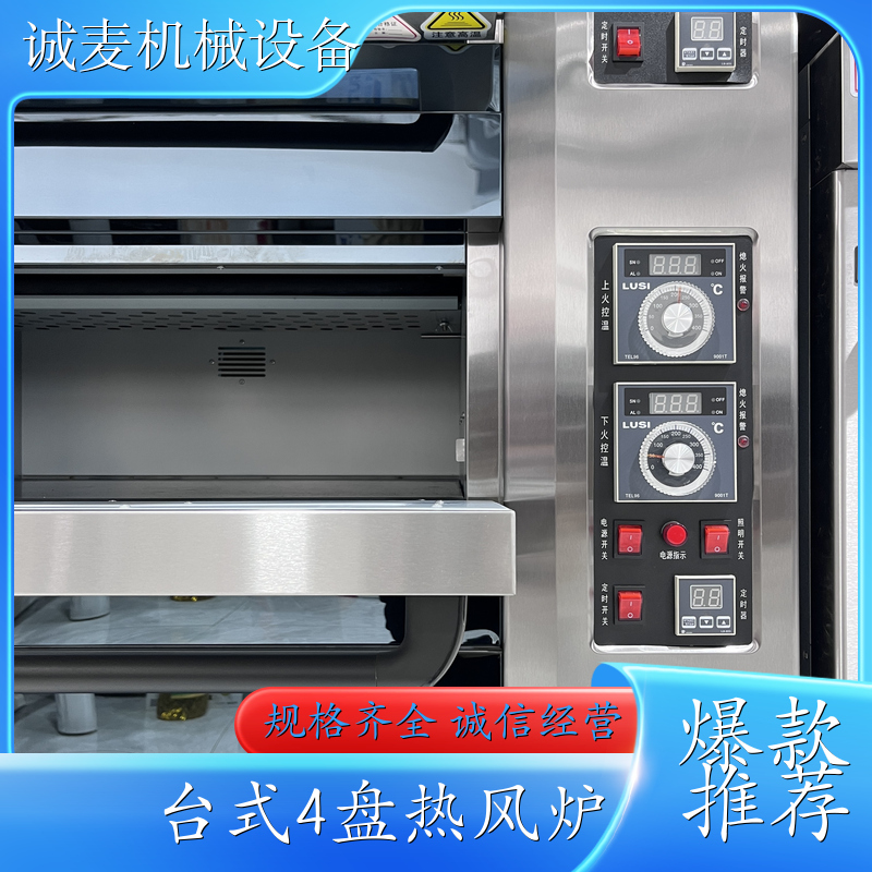 台式4盘热风炉 RFL-60H 洛阳 直燃炉 支持定制