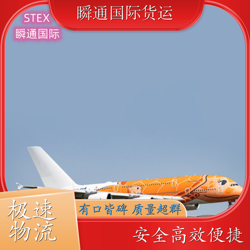 国际快递 航空物流公司 航空运输物流