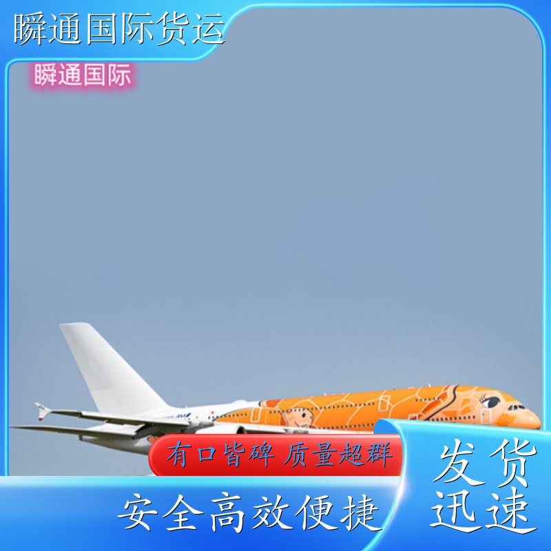 代运服务 国内航空托运 航空运输物流