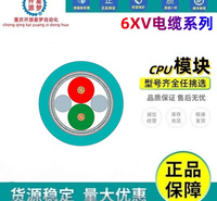 西门子 电缆 标准电缆 通讯DP接头 性价比高 品质保证 