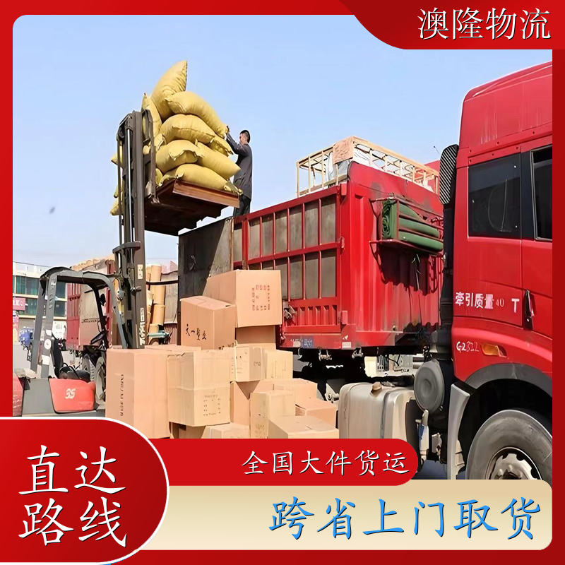 承接大件运输 大小件打包货运 零担托运 天天货运 大件建材配送