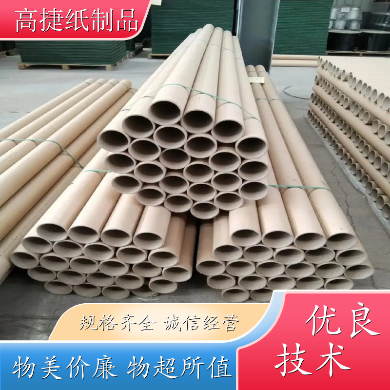 高捷纸制品全球配送