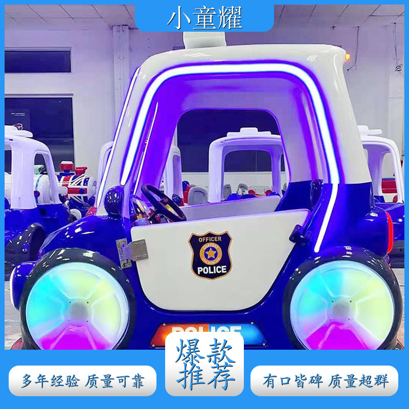 儿童轨道滑行类游乐设备警车 景区游乐场户外警车 超市门口夜市摆摊 户外游乐设备生产厂家 品牌