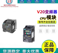 开源星梦 V20通用变频器 V20基本操作面板 规模生产 支持定制 