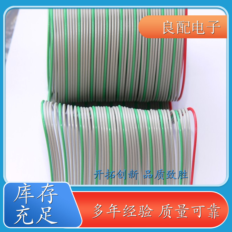 供应分线排线 吉林 安防专用用排线 供应