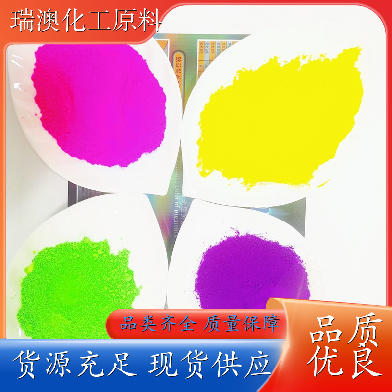 东莞 荧光粉 夜光粉 工业可用 公司