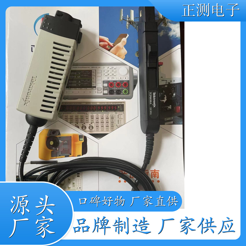 金华 泰克TektroniX TCP0030A 电流探头 泰克电流探头