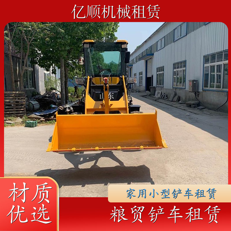 亿顺租赁 铲机租赁 多用途 装卸和搬运 维修