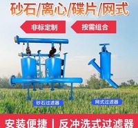 砂石过滤器 农业水处理 大棚果园滴灌碟 支持定制 源头厂货 多少钱
