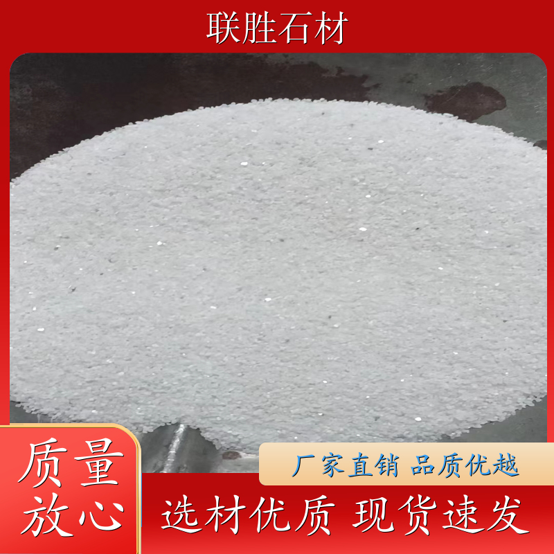 南宁板材涂料砂 贺州40-80石英砂粉 防城港石英砂 广东板材涂料砂 联胜石材