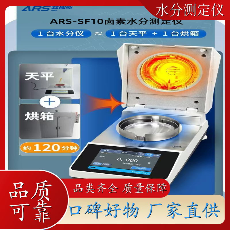 钛酸钙粉水分检测仪 适用于制药领域 智能判定系统 检测效率高