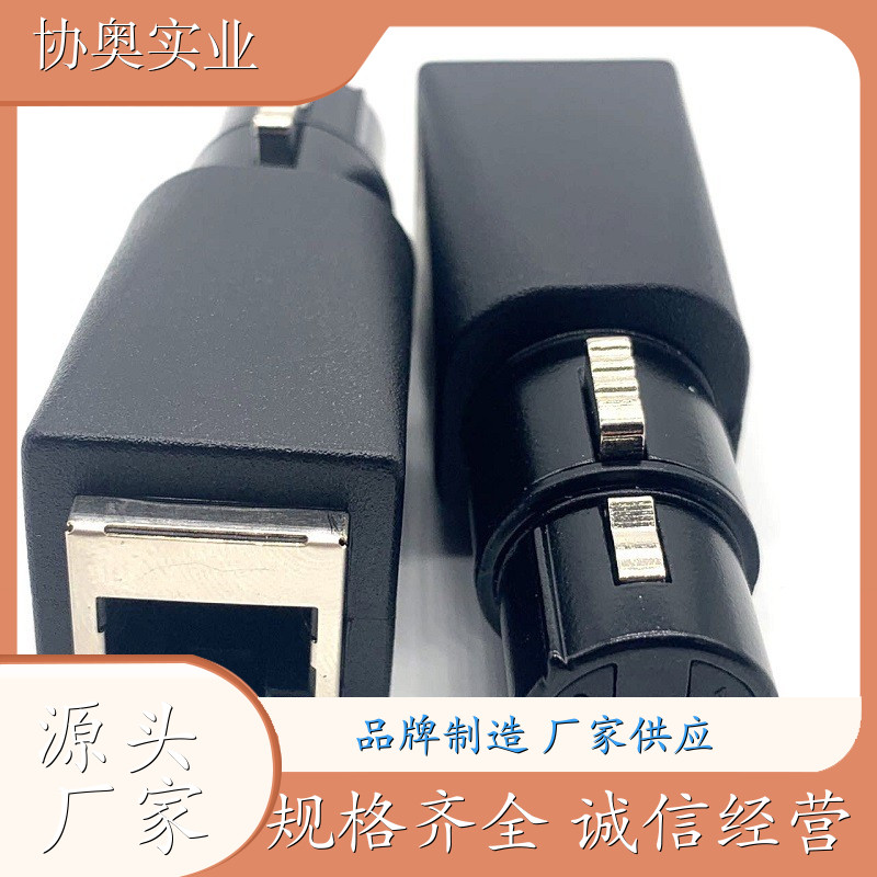 卡侬头3PIN公对网线转接头 RJ45母转XLR母 视频会议系统信号转换器 xlr连接器网线接头
