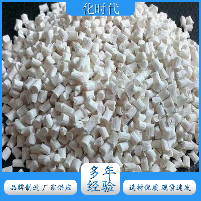 工厂自研PA6T耐高温尼龙 30%玻璃纤维强化 无卤阻燃 完美代替美国杜邦HTNFR52G30NH 广泛用于新能源汽车高压连接器 光伏接线盒多少钱