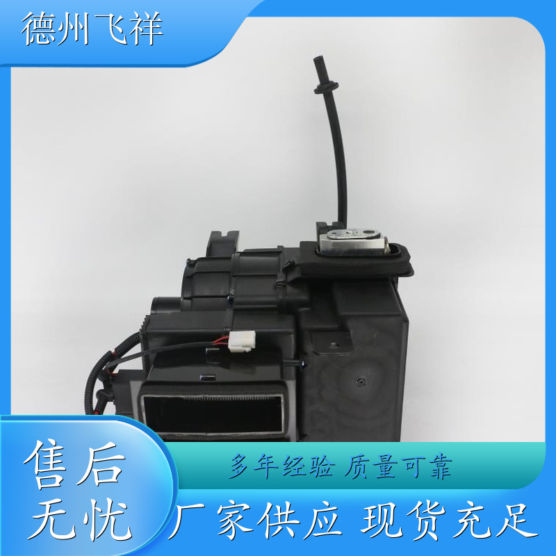 执行器电暖蒸发箱 电车空调 做工细致 质量保障 公司