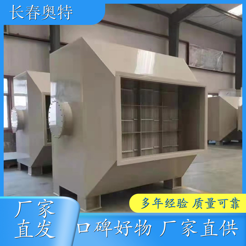 长春奥特 活性炭吸附箱 除臭设备 现货直发 专业生产厂家 公司